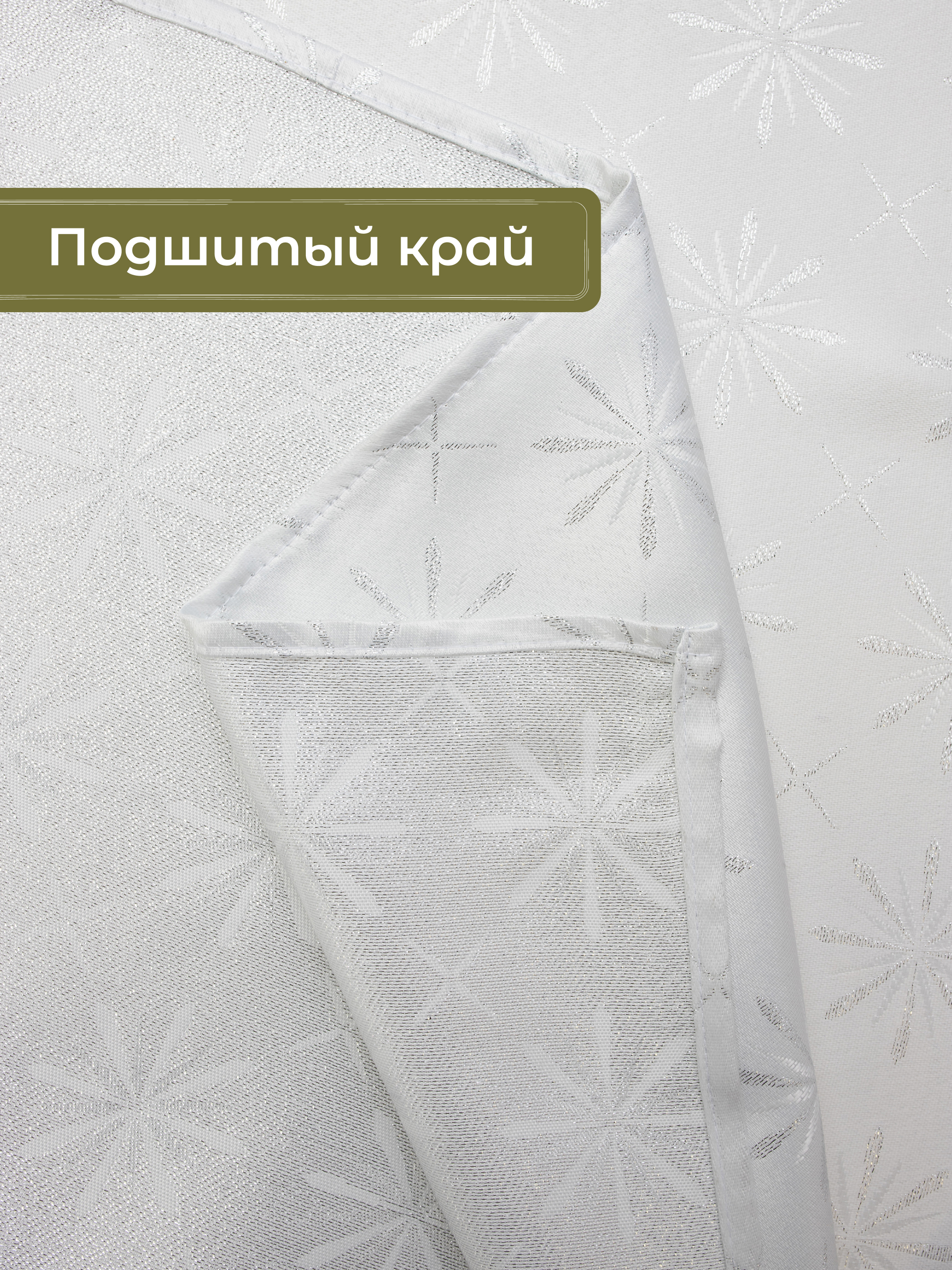 Скатерть Wellness Арктик сатен 120 x 150 см - фото 5