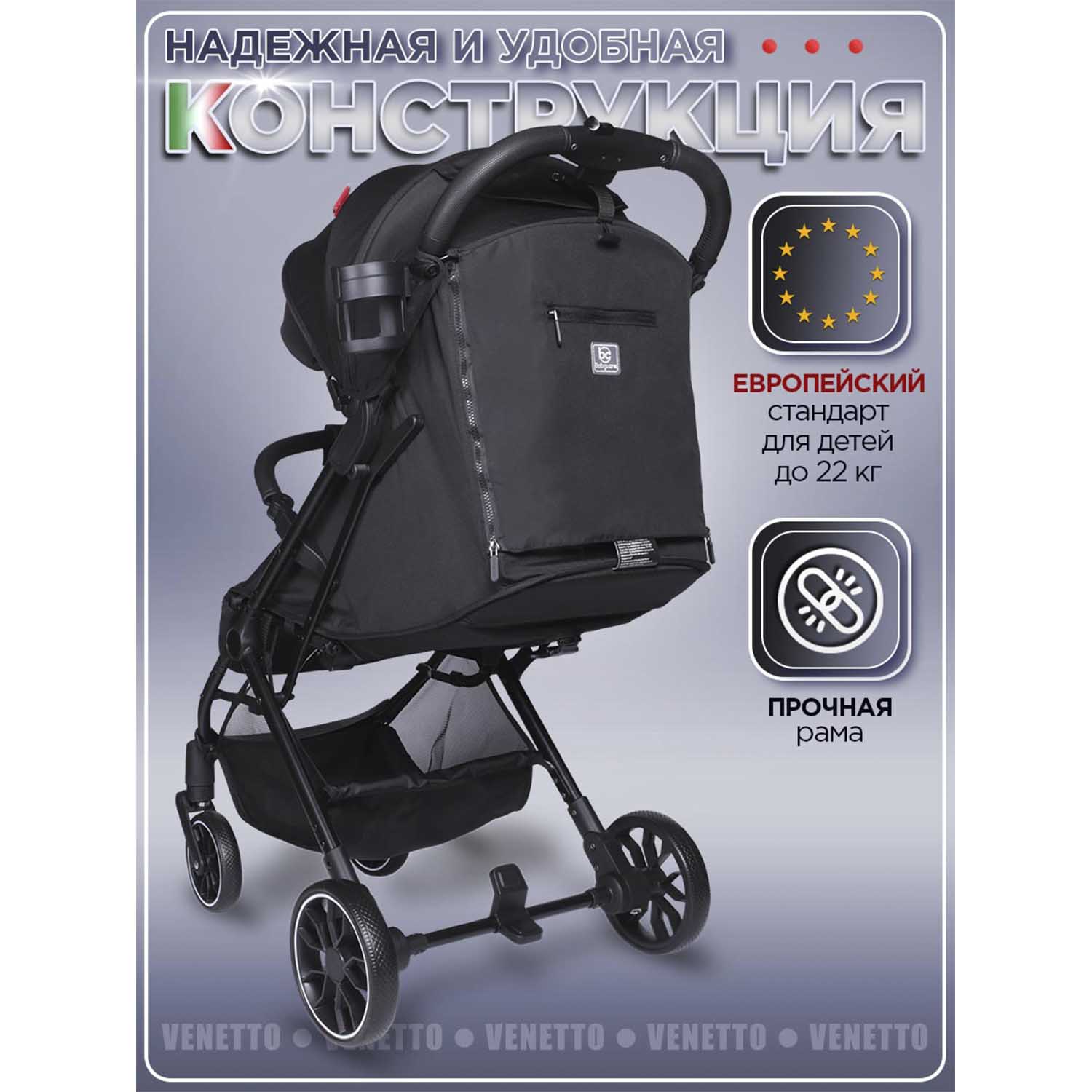 Коляска прогулочная BabyCare Venetto Черный черный - фото 14