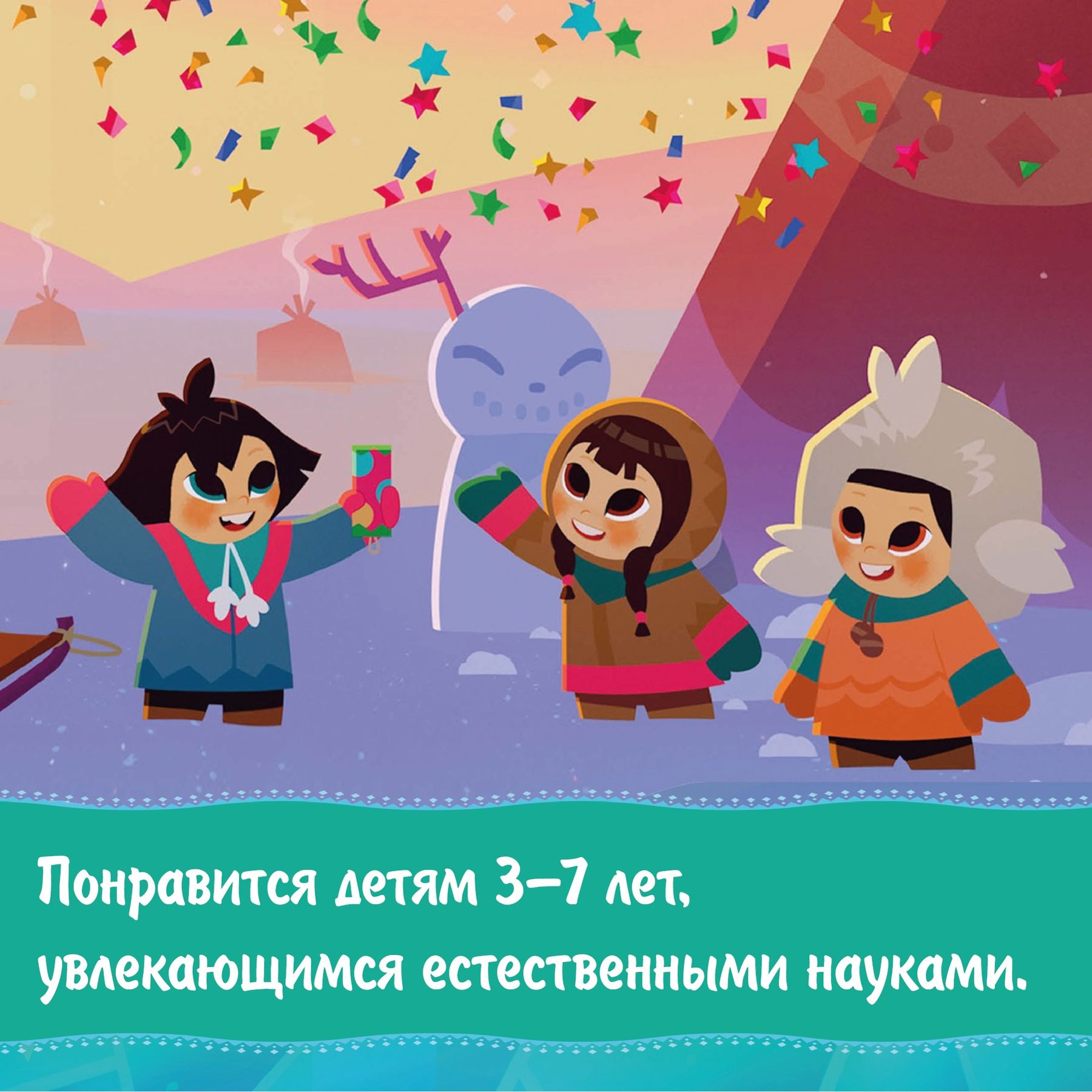 Книга Махаон Сергей Георгиев. Умка. Навстречу приключениям. - фото 5