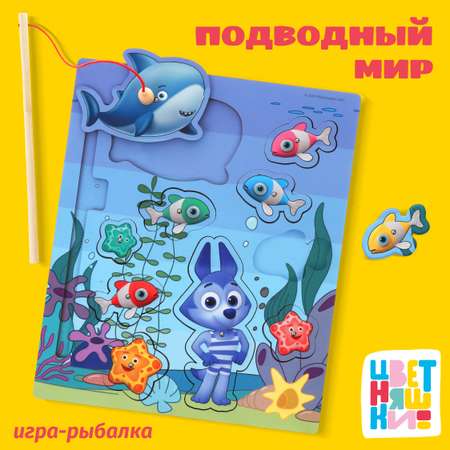 Настольная игра Цветняшки Подводный мир