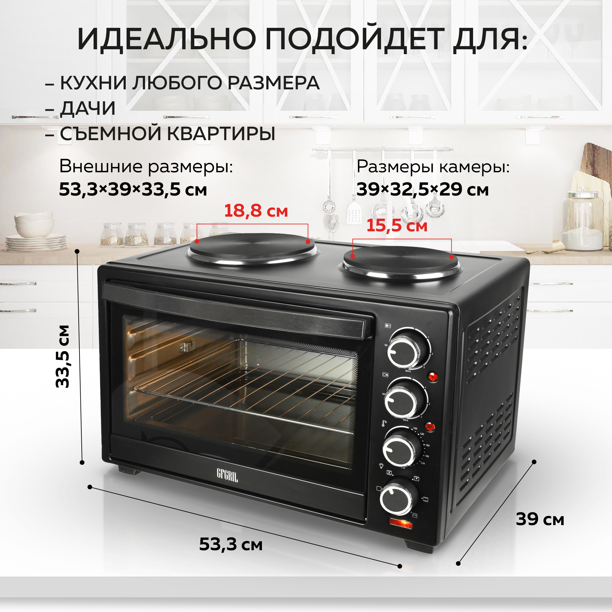 Мини-печь GFGRIL Многофункциональная GFO-40 духовка с 2 конфорками - фото 11