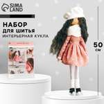 Набор для творчества ArtFox шитье Джемма