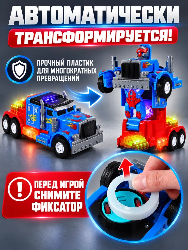 Фигурка AUTODRIVE Робот трансформер Машинка - фото 2