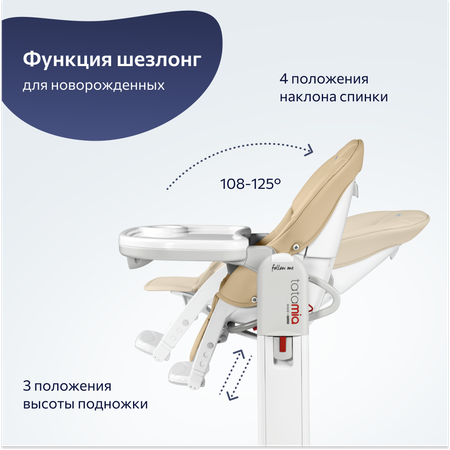 Стульчик для кормления Peg-Perego Tatamia Follow Me трансформер