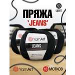 Пряжа YarnArt Jeans универсальная 50 г 160 м 53 черный 10 мотков