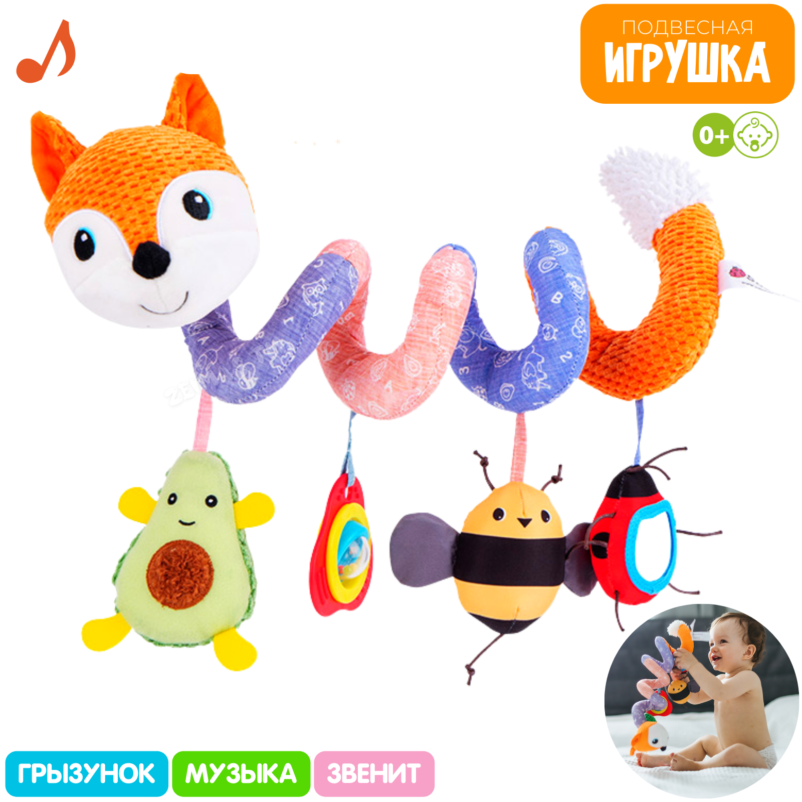 Игрушка Zeimas подвеска Лиса - фото 1