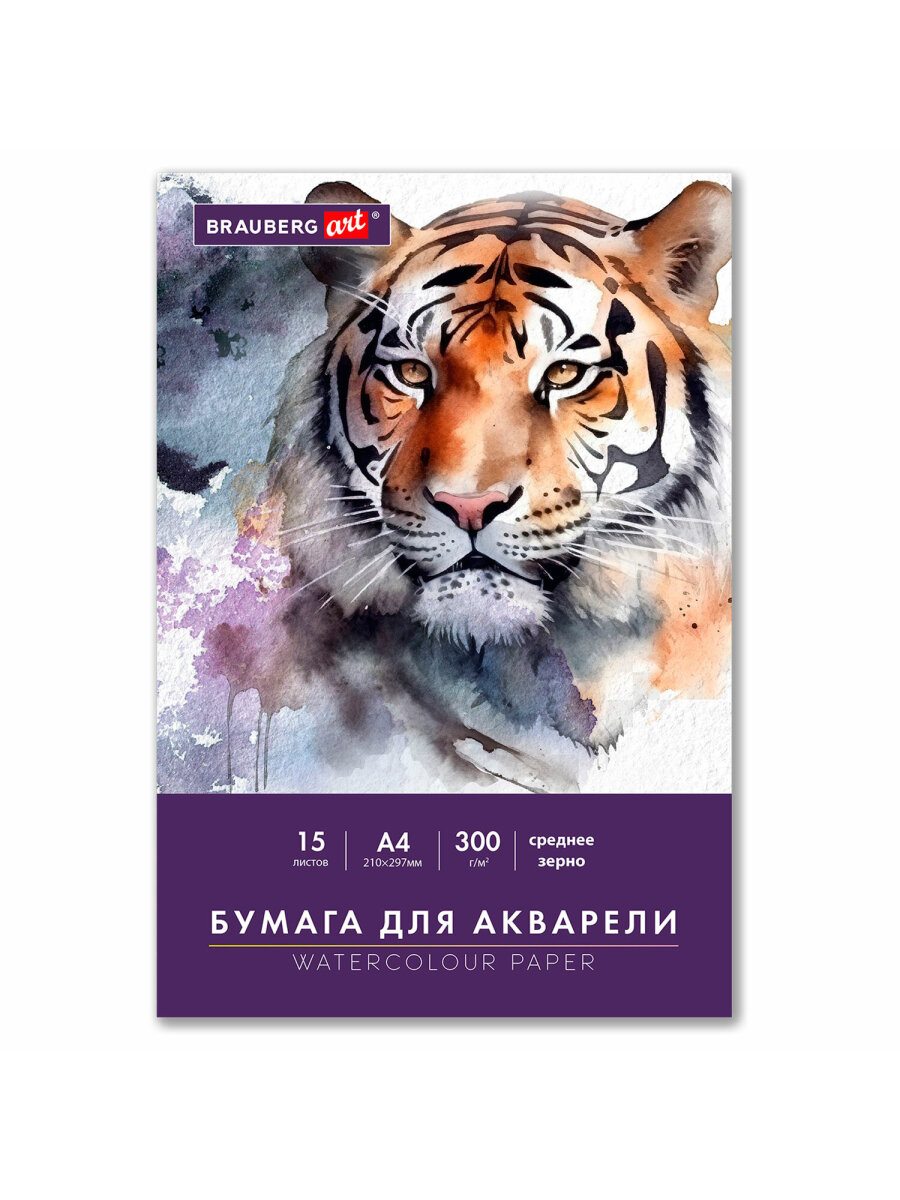 Художественная бумага Brauberg для акварели 15 лист. - фото 9