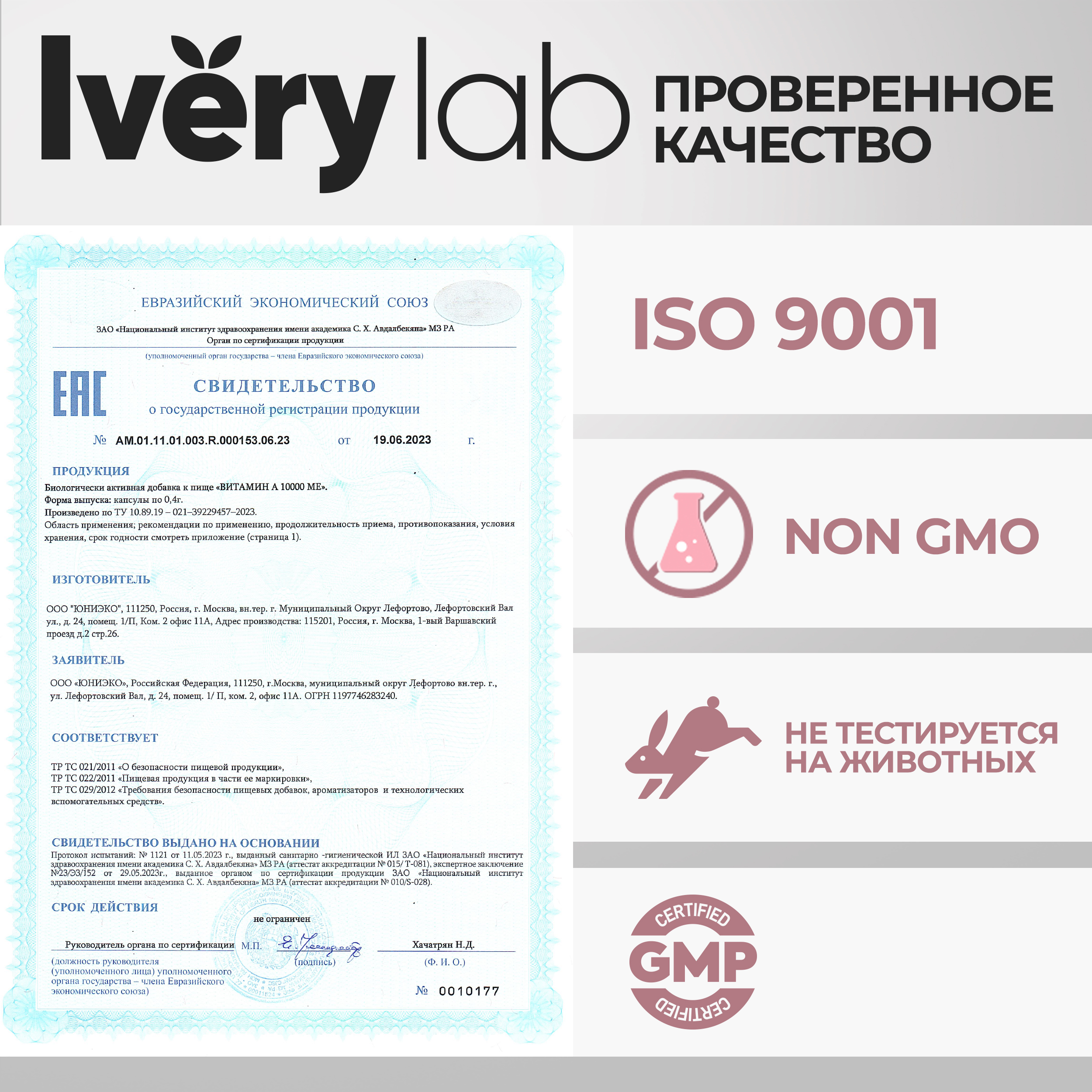 БАД Iverylab Витамин А для поддержки зрения 10 000 МЕ - фото 6