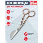 Ножницы канцелярские Prym