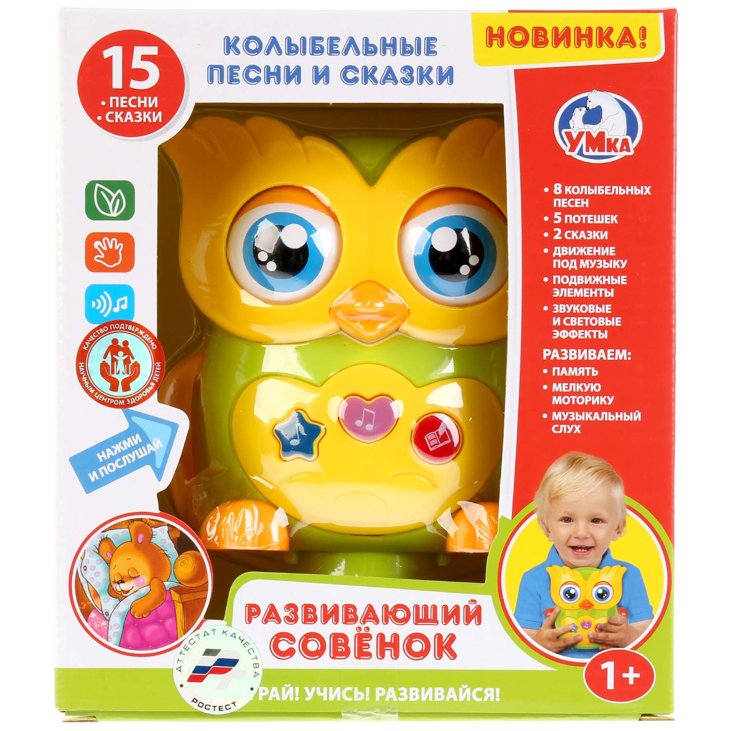 Игрушка УМка - фото 2