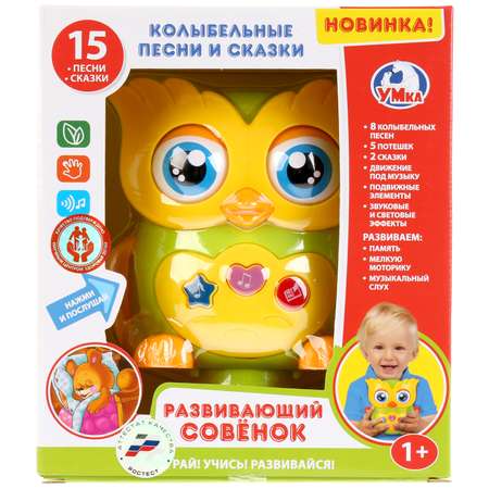 Игрушка УМка