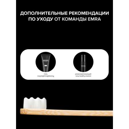 Зубная щетка классическая EMRA
