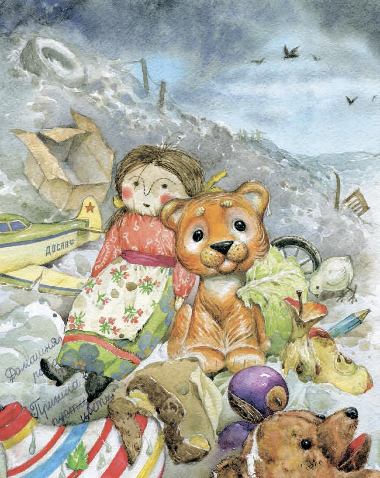 Книга Стрекозa Тиграш - фото 2