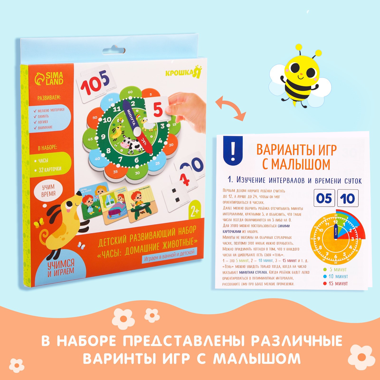 Игрушка Крошка Я часики - фото 4