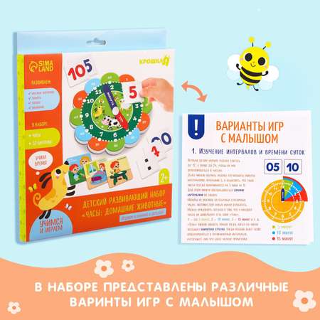 Игрушка Крошка Я часики