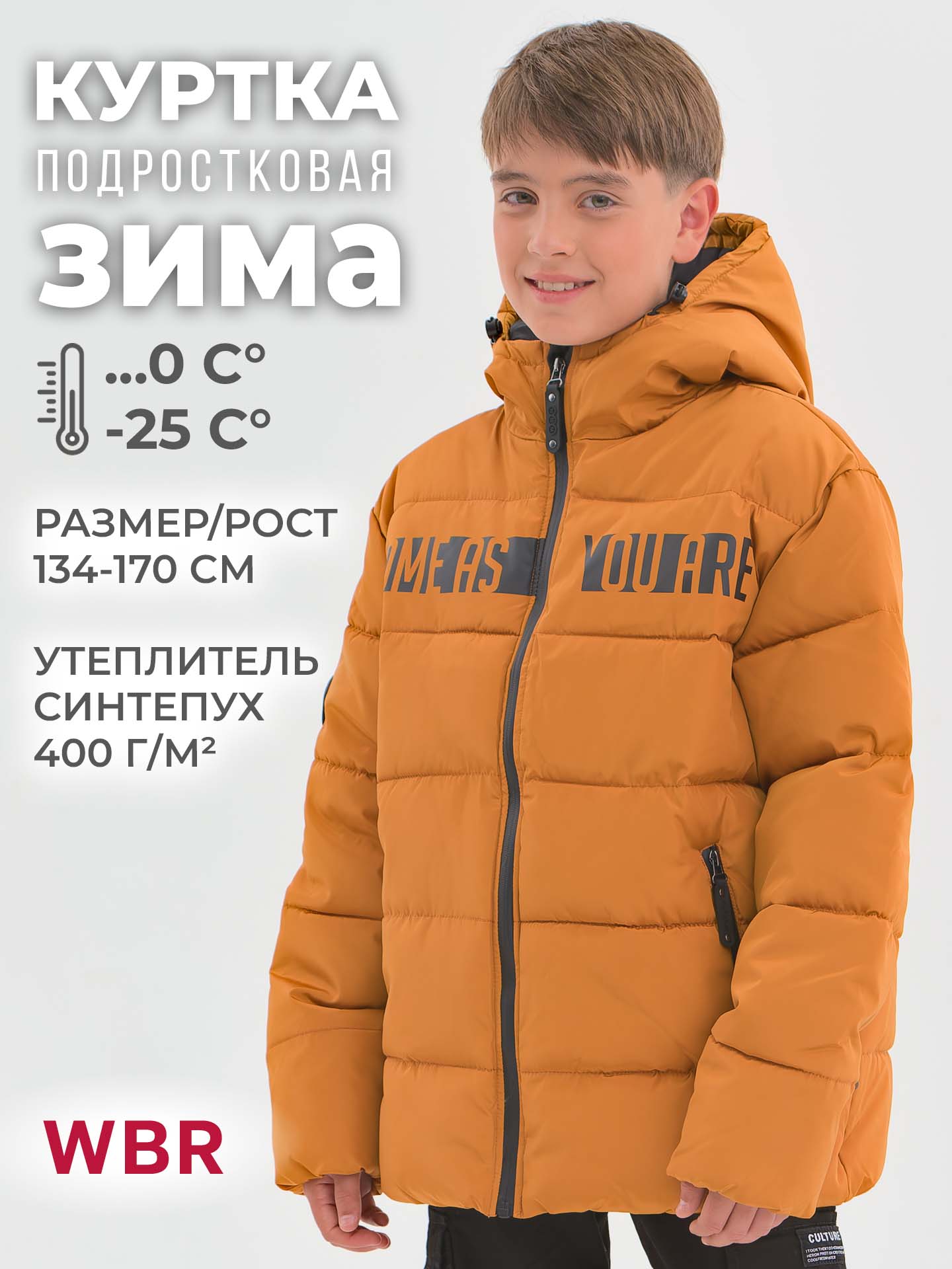 Куртка WBR 68-007 - фото 2
