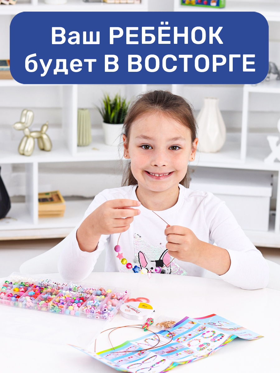 Набор для творчества Skytiger бисер - фото 3