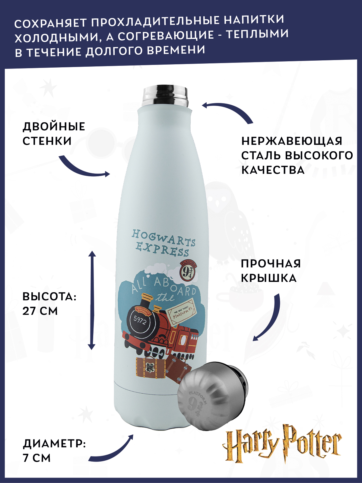 Термобутылка Harry Potter Хогвартс-Экспресс 500 мл - фото 3