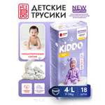 Трусики Kiddo Night L (9-14 кг) 18 шт.