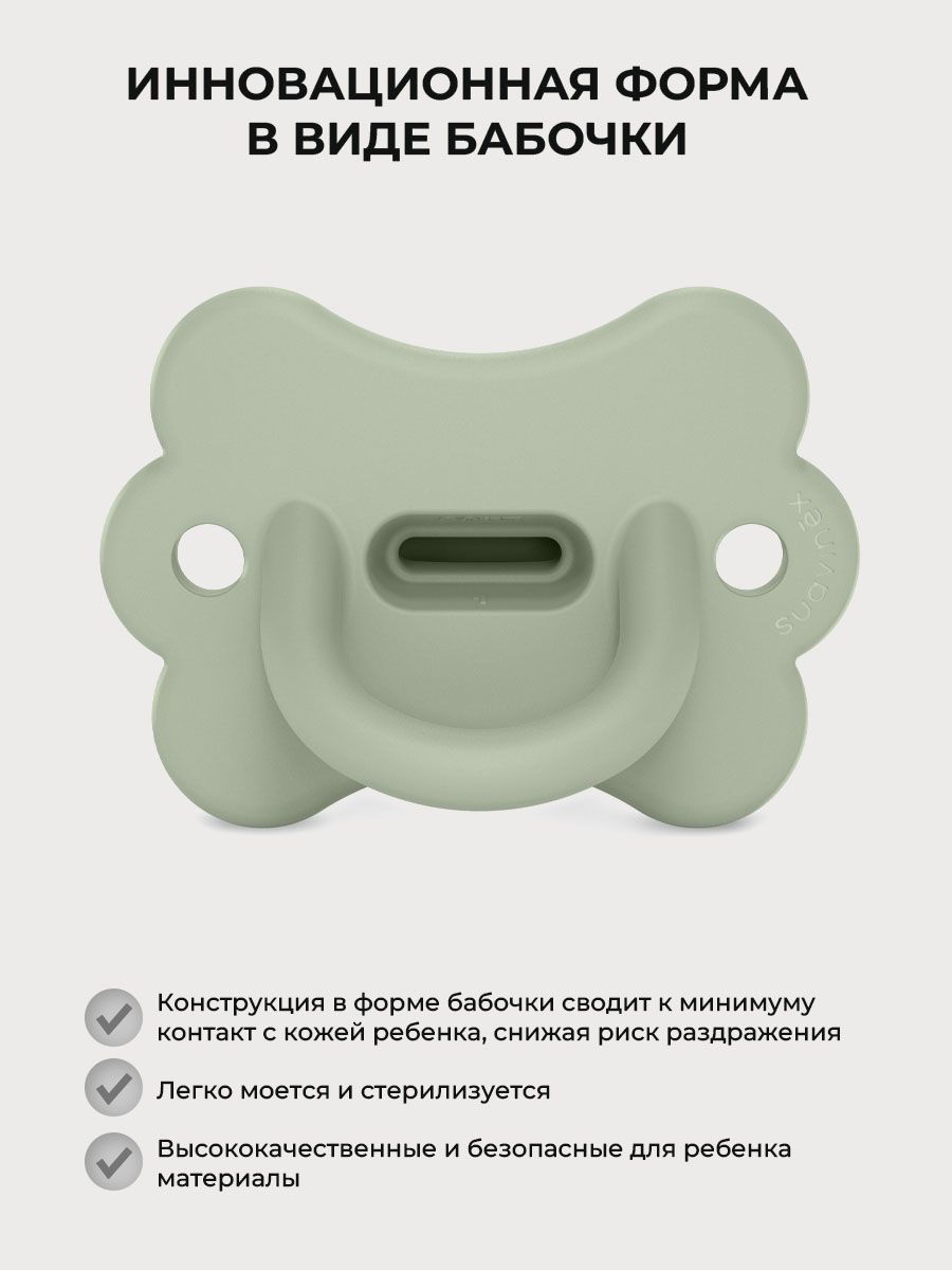 Пустышка Suavinex силикон ортодонтическая от 0 мес. 1 шт. - фото 3