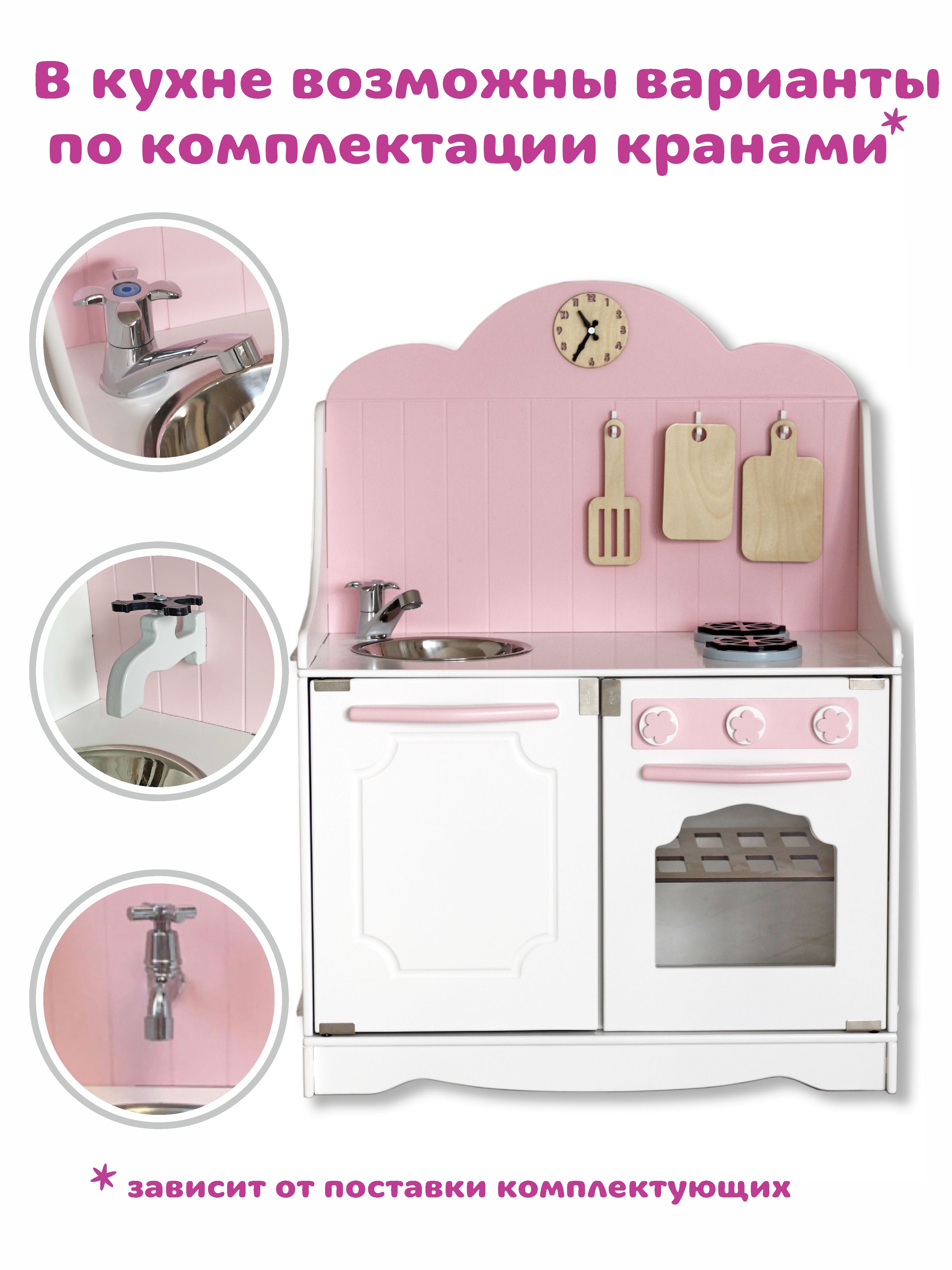 Игрушечная кухня LittleWoodHome - фото 5