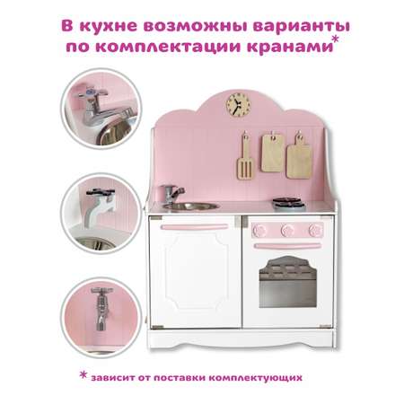 Игрушечная кухня LittleWoodHome