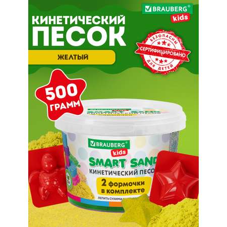 Кинетический песок Brauberg