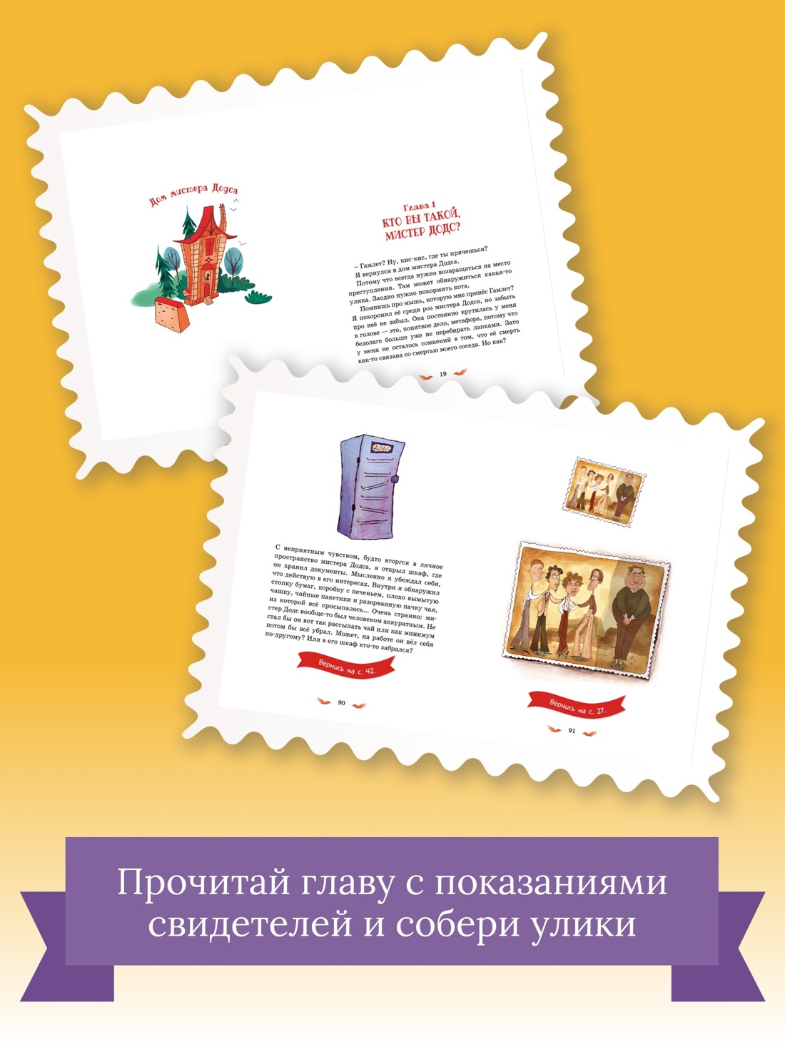 Книга Махаон Комплект для юных детективов «Тайны и загадки». Комплект из 2-х книг. - фото 6