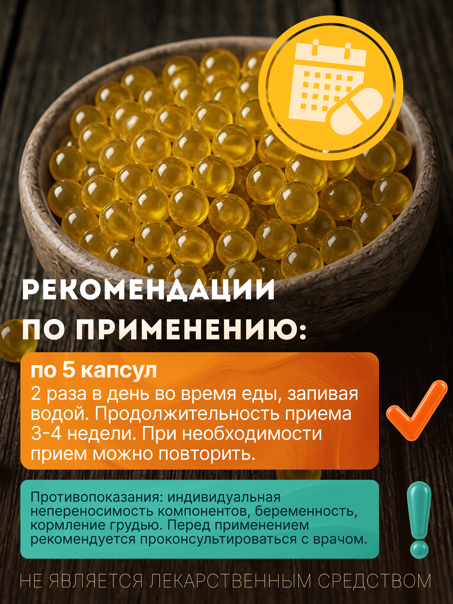Тюлений жир в капсулах - фото 6