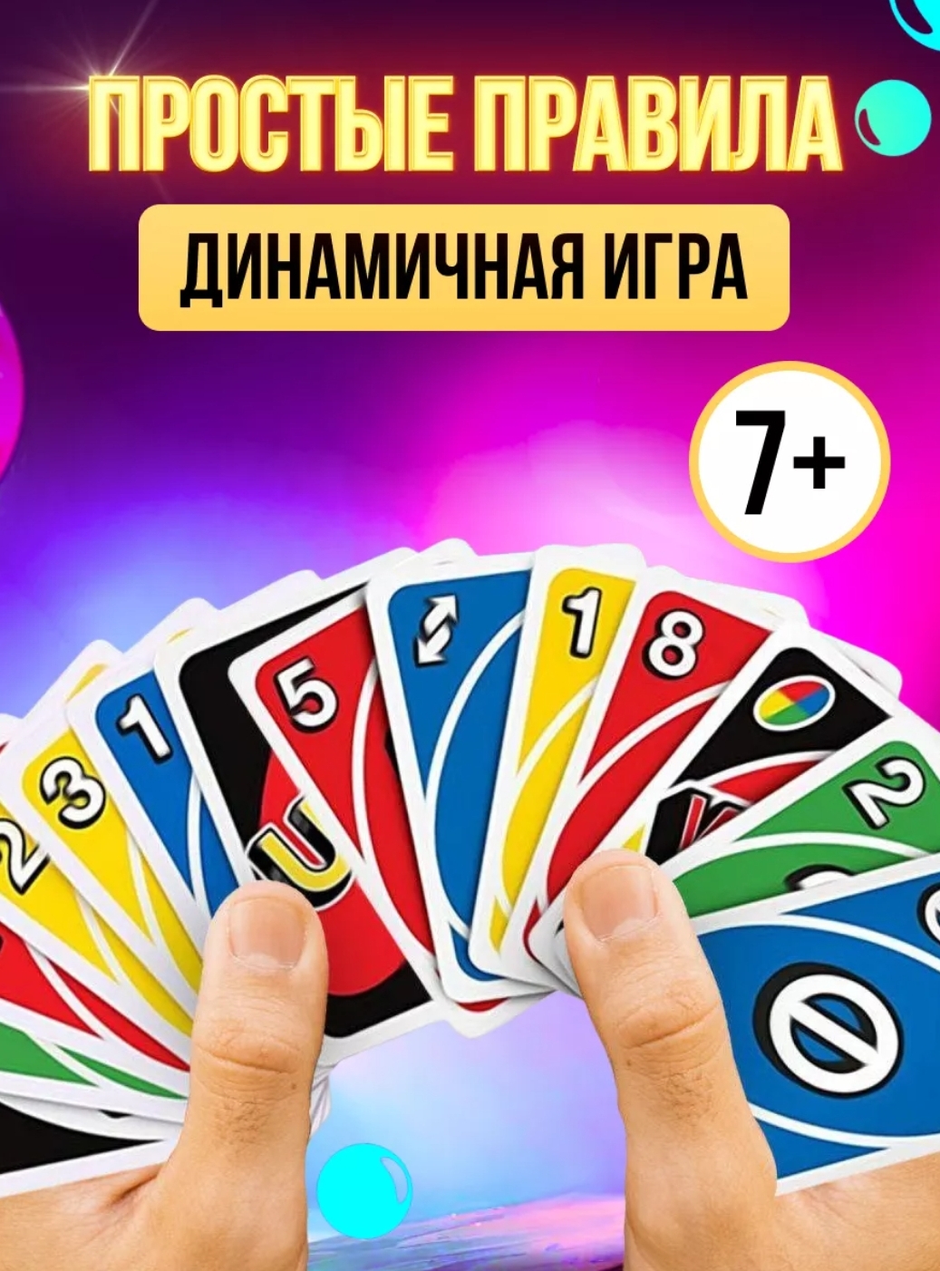 Настольная игра BalaToys Карточная - фото 3