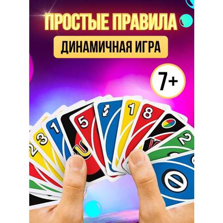 Настольная игра BalaToys Карточная