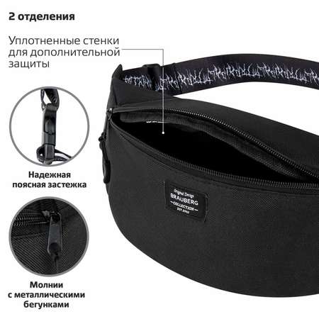 Сумка Brauberg поясная