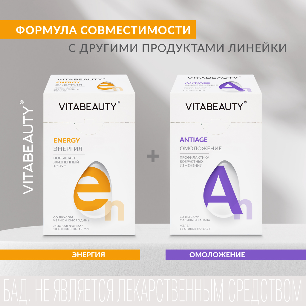 Сироп VITABEAUTY Energy 10 стиков по 10 мл. - фото 14