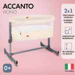 Колыбель Nuovita Accanto Vicino бежевый