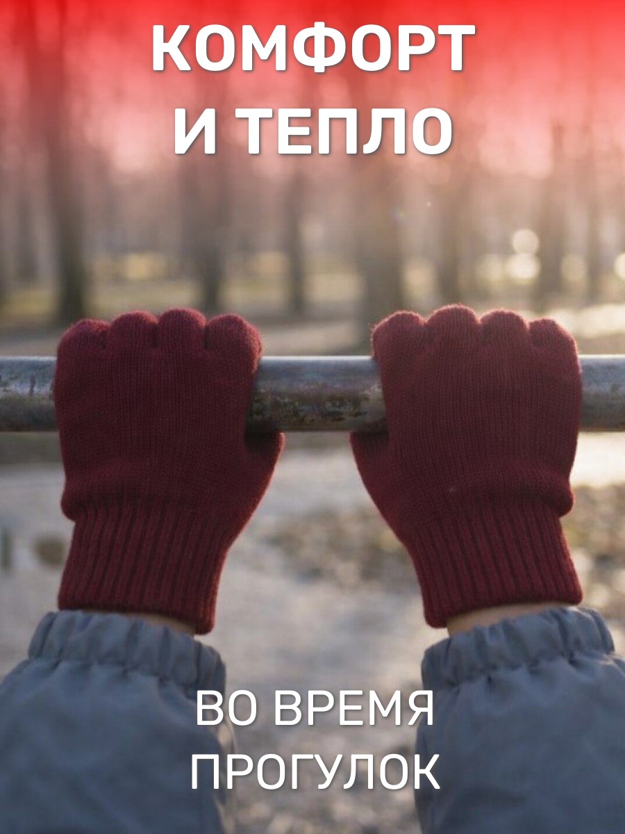 Перчатки 2 пары ПриКиндер U-W_232821 Цвет: бордовый/малиновый - фото 4