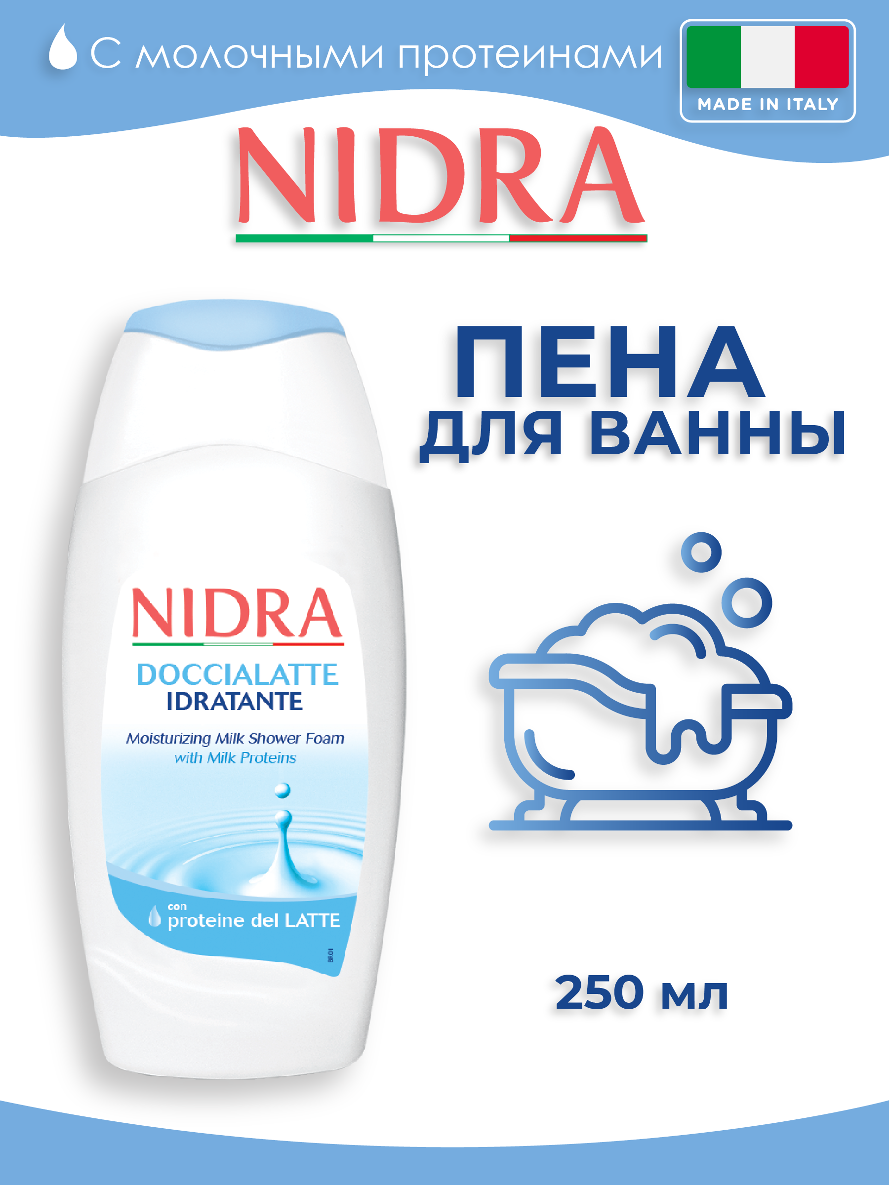 Гель NIDRA Молочные протеины 250 мл - фото 1