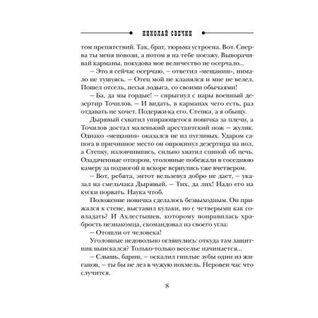 Книга Эксмо Московский апокалипсис