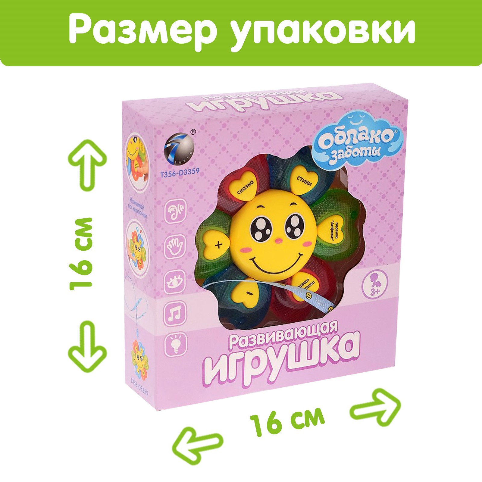 Игрушка Sima-Land - фото 5