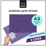Коврик настольный Малевичъ
