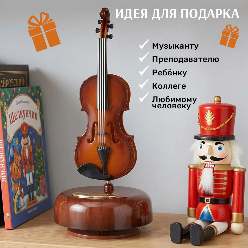 Музыкальная статуэтка TIPTOPOLIS Скрипка - фото 5