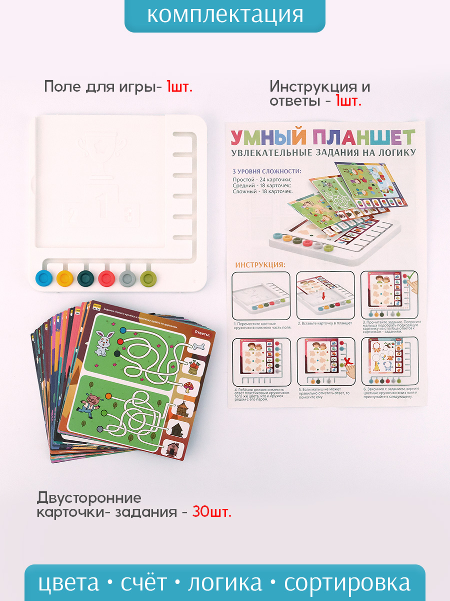 Настольная игра TIPTOPOLIS обучающий планшет для детей - фото 4