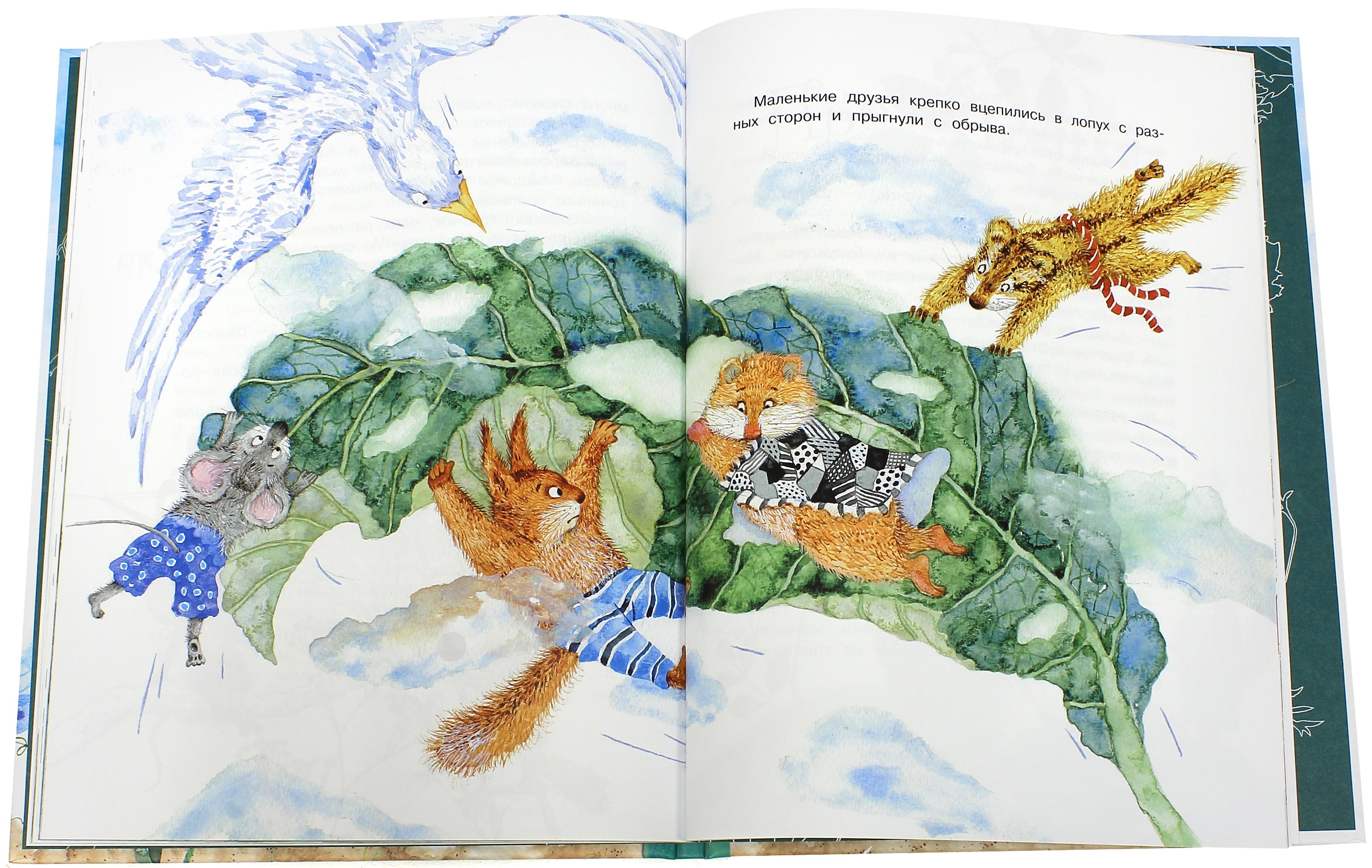 Книга Лабиринт Истории с хвостиком - фото 5