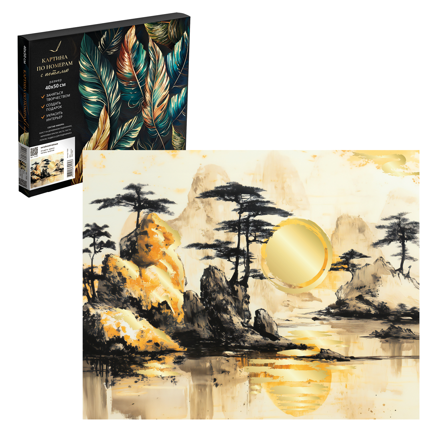 Картина по номерам Феникс + - фото 1