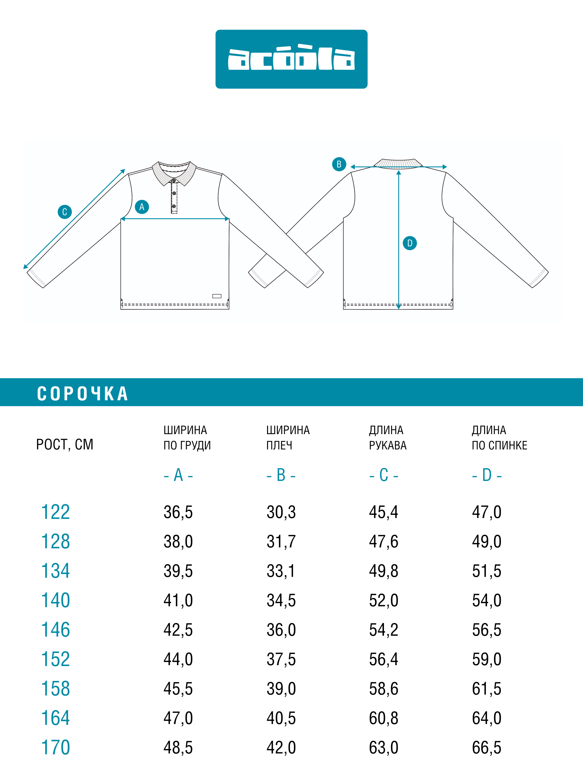 Лонгслив-поло Acoola 20140830033_0094840 - фото 9