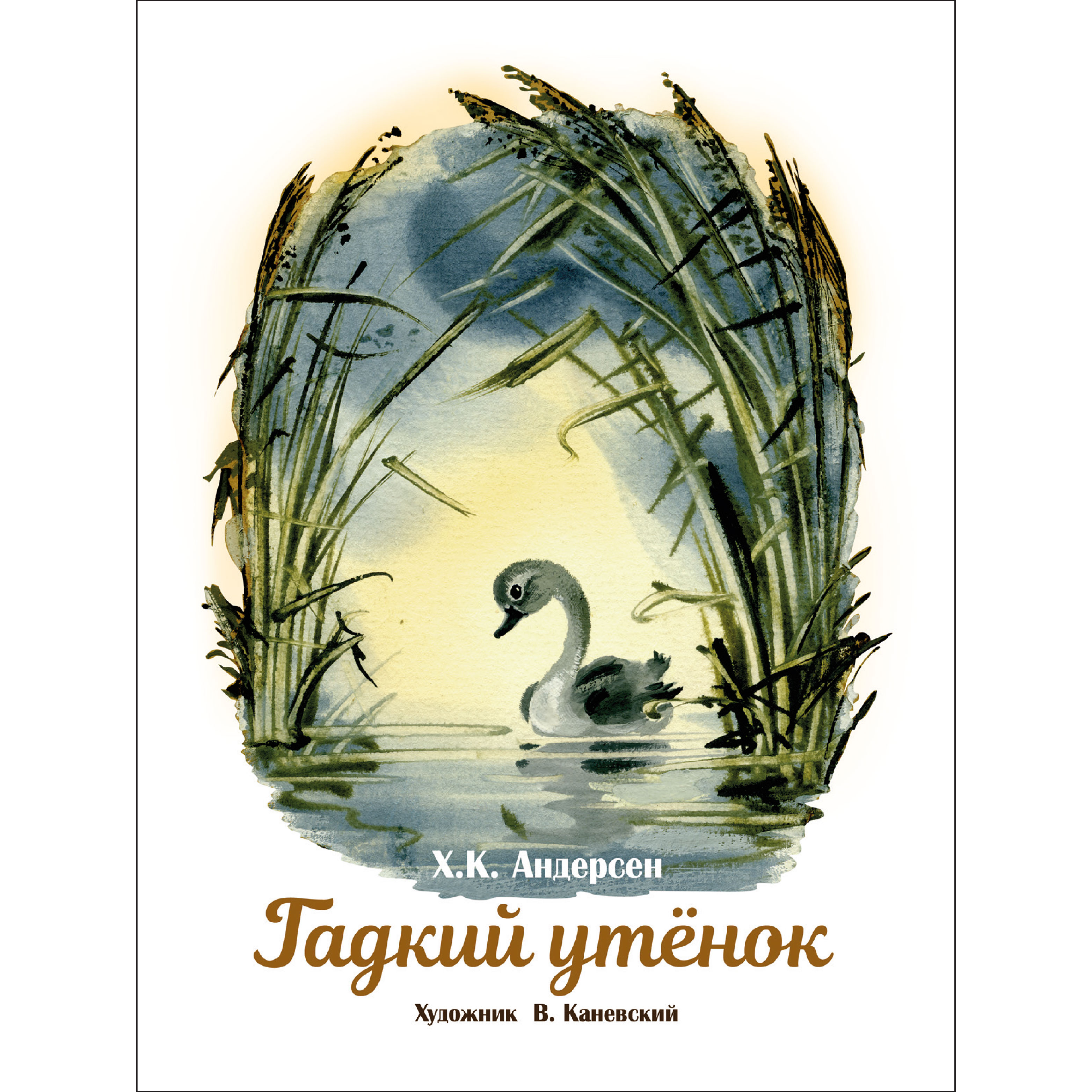 Книга СТРЕКОЗА Сказки - фото 1