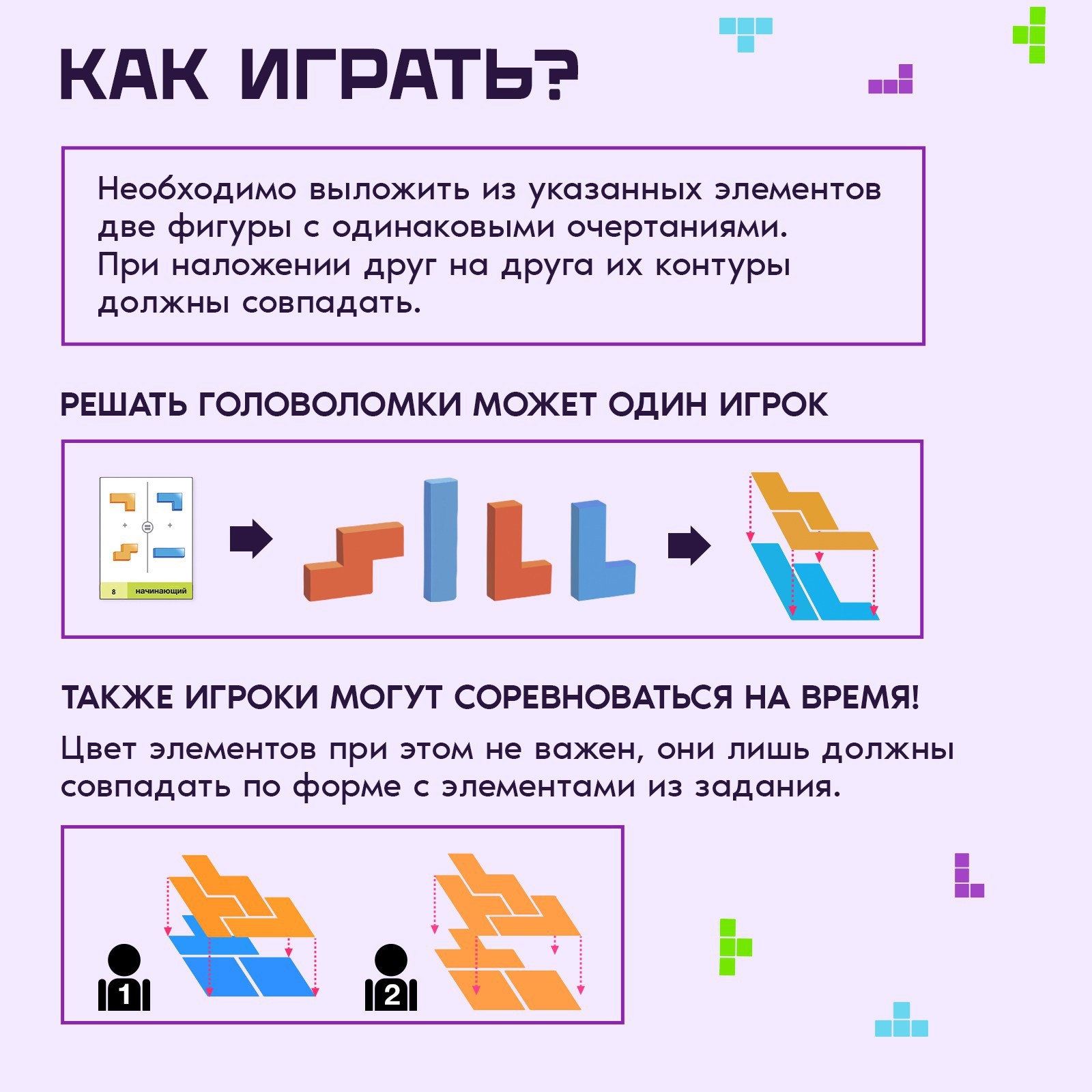 Настольная игра Лас Играс KIDS Мастер тетрис - фото 4