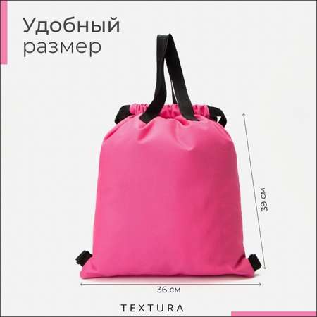 Мешок для обуви TEXTURA