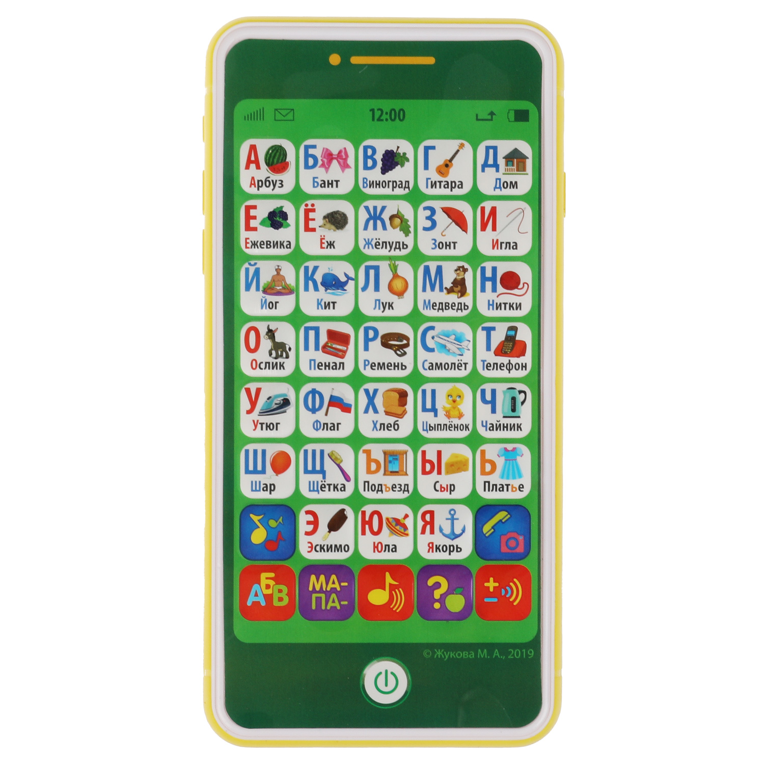 Мульти-телефончик УМка М. Жукова 200 слогов песен звуков свет - фото 1