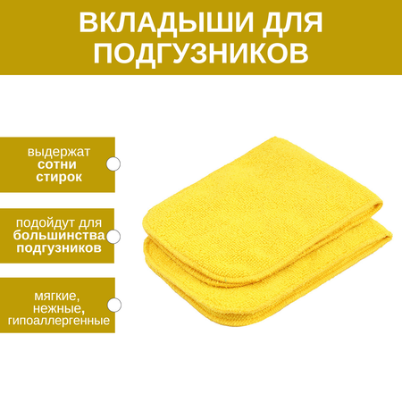 Вкладыши Mums Era