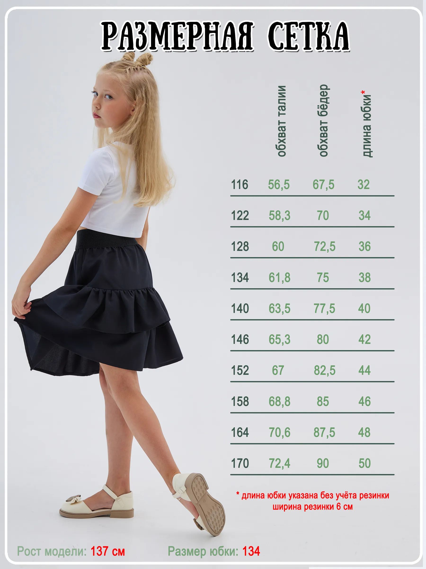 Юбка DALLINA Kids VIOLABLACK - фото 14